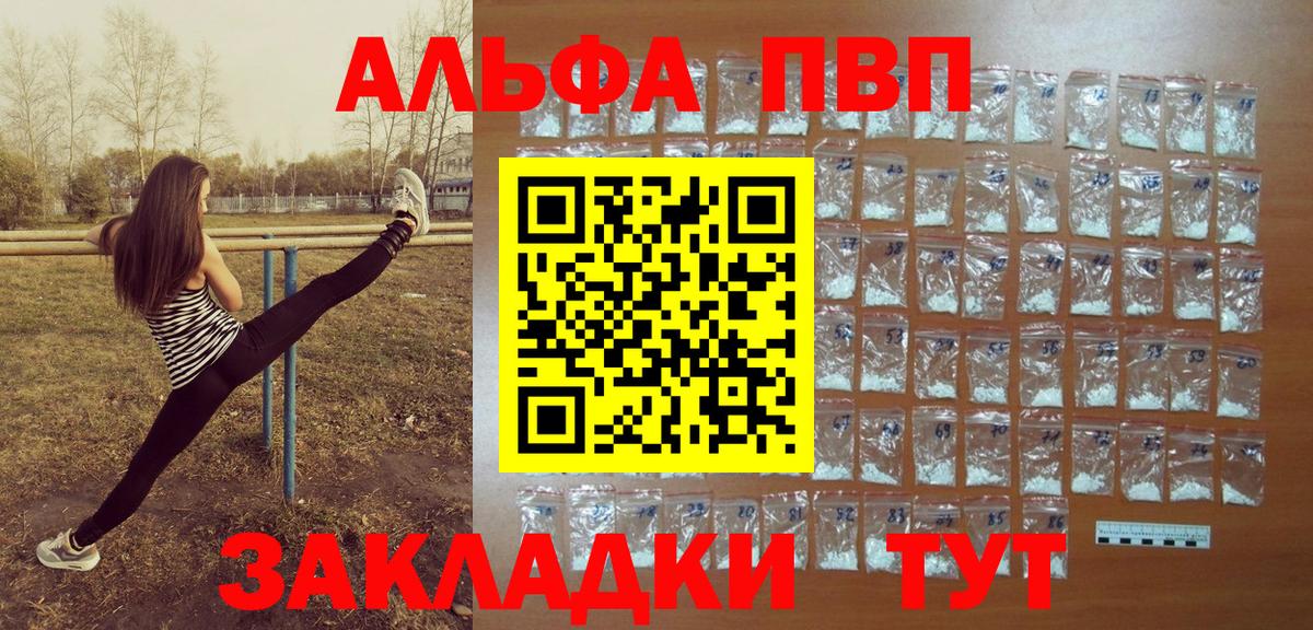 Alpha-PVP Crystall  Вход с VPN  A PVP  Alpha-PVP крисы CK  Дзержинский 