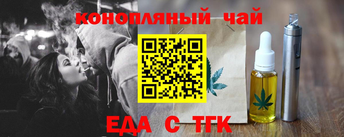 Печенье с ТГК марихуана  Вход с VPN  Дзержинский 