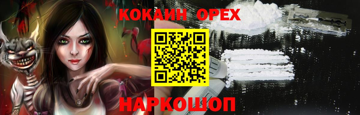 COCAIN  Вход с VPN  Дзержинский  хочу наркоту  COCAIN 99% 