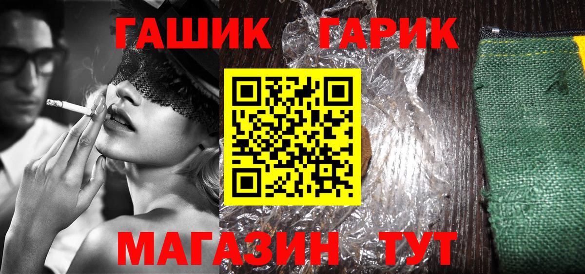 Гашиш 40% ТГК  Вход с VPN  Дзержинский 