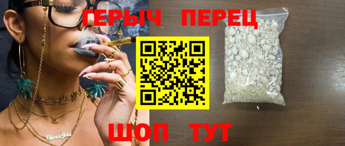 Героин белый Дзержинский