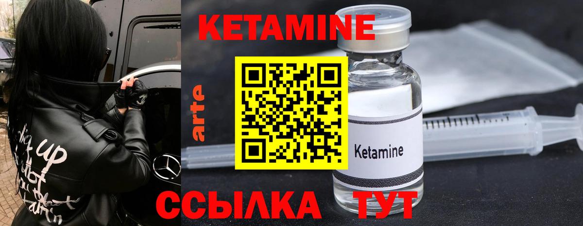 Кетамин ketamine Дзержинский