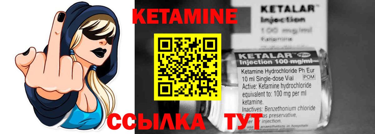 КЕТАМИН VHQ  Вход с VPN  Дзержинский  КЕТАМИН ketamine 