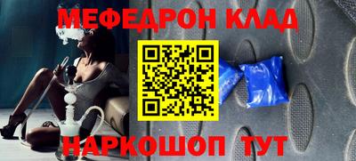 мяу мяу кристалл Кунгур