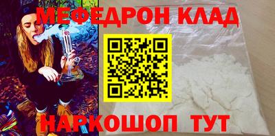 мяу мяу кристалл Кунгур
