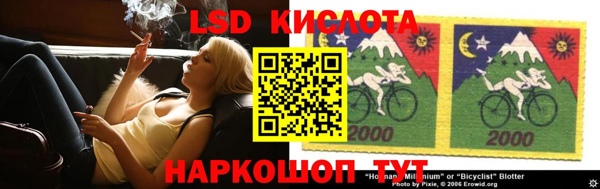 ЛСД экстази кислота  LSD-25 экстази кислота  hydra как зайти  Дзержинский  Вход с VPN 
