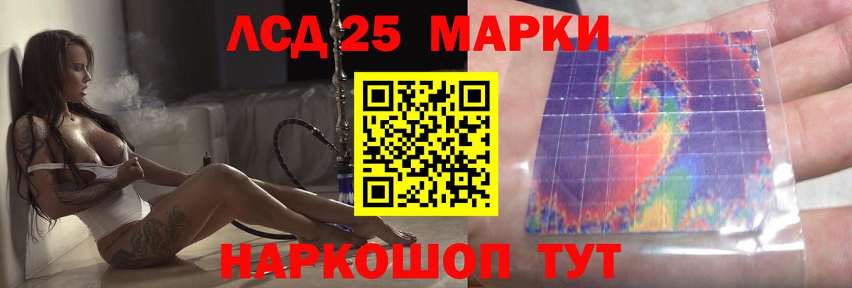 LSD-25 экстази ecstasy Дзержинский