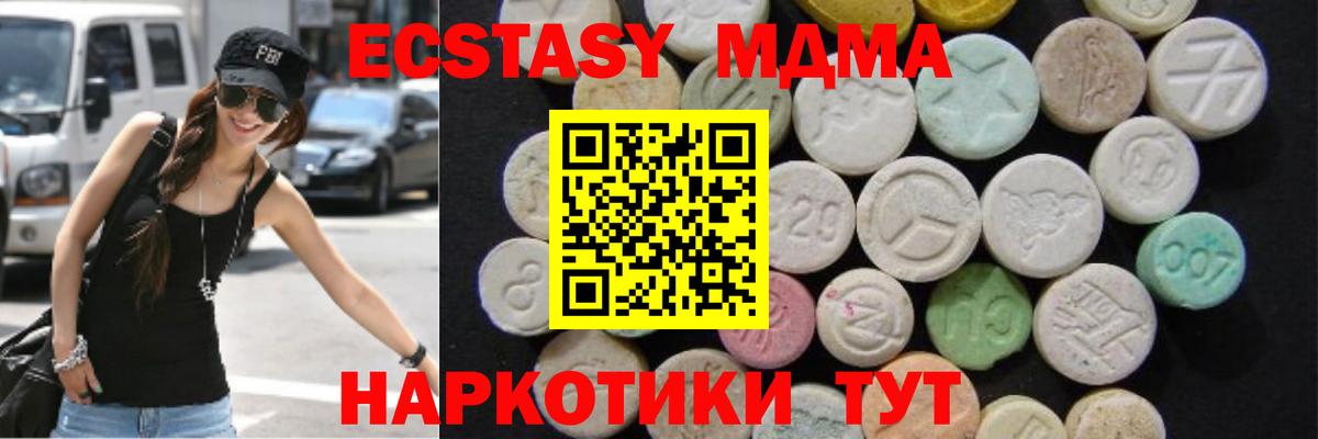 MDMA молли Дзержинский