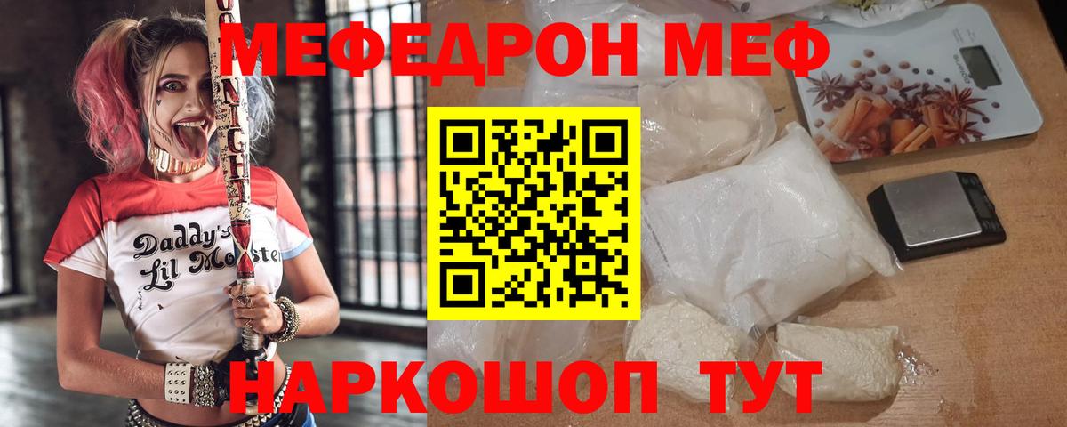 МЕФ мука Дзержинский
