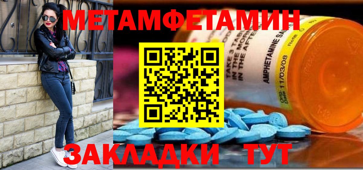 МЕТАМФЕТАМИН мет Дзержинский