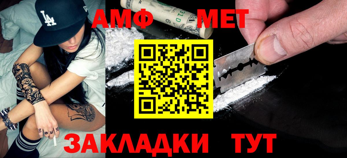 Первитин Methamphetamine  Вход с VPN  Первитин  Дзержинский 