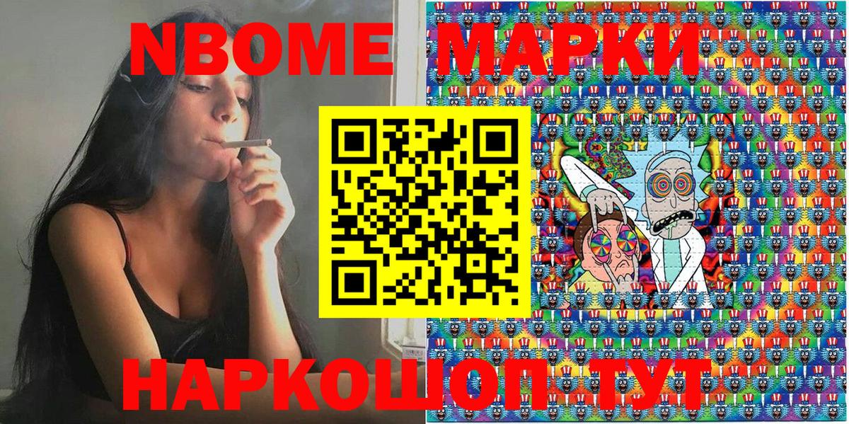 Наркотические марки 1500мкг  Вход с VPN  Марки 25I-NBOMe  Дзержинский  Наркотические марки 1500мкг 