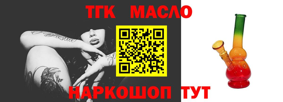 Дистиллят ТГК вейп  Вход с VPN  Дзержинский 