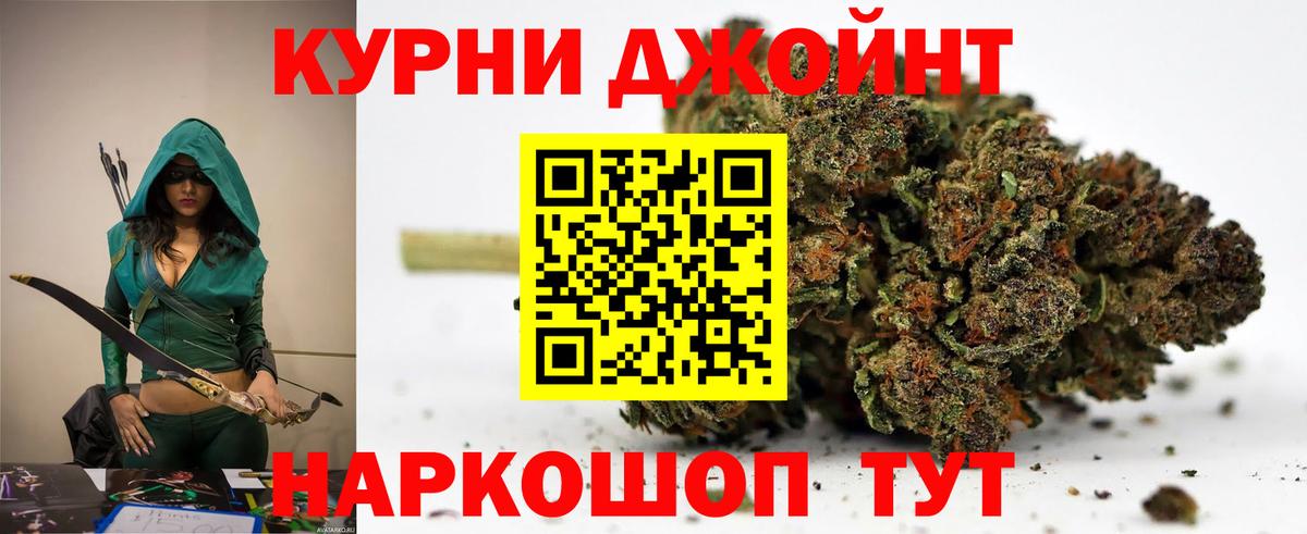 Дзержинский  Бошки Шишки LSD WEED  Вход с VPN  Конопля гибрид 